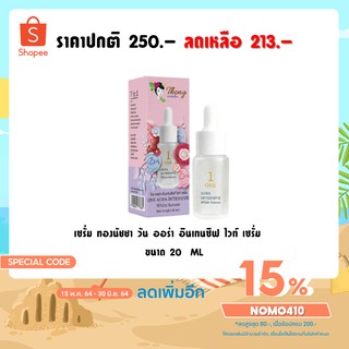 เซรั่ม ทองนัชชา วัน ออร่า อินเทนซีฟ ใวท์ เซรั่ม   ONE AURA INTENSIVE WHITE SERUM ขนาด 20  Ml