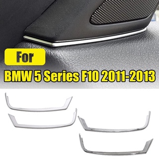 ฝาครอบลําโพงประตูหน้ารถยนต์ สําหรับ BMW 5 Series F10 2014-2017