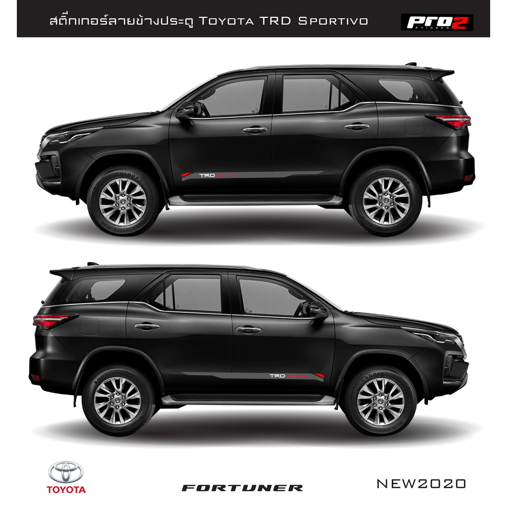 Car Sticker Toyota TRD Sportivo สติ๊กเกอร์แต่งรถ สติ๊กเกอร์ข้างรถ สติ๊กเกอร์สำหรับรถ toyota fortuner