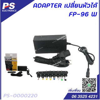 ADAPTER เปลี่ยนหัวได้ FP-96 W 12-24V โวลต์อเนกประสงค์