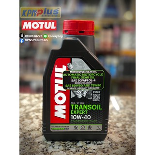 น้ำมันเฟืองท้าย MOTUL TRANSOIL EXPERT 10W-40 1L