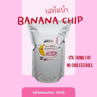 Mitch กล้วยหอมทอง รสต้มยำ ขนาด 80 กรัม