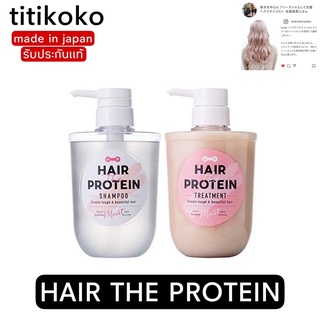 HAIR THE PROTEINแชมพูและครีมนวดผมสกัดจากแอลมอนด์ รอยัลเจลลี่