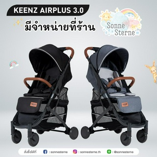 รถเข็นเด็ก Keenz Airplus 3.0 Next Gen