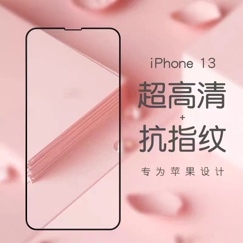 F ฟิล์มกระจกเต็มจอ ip 13Pro Max / ip 13Pro / ip 13 ฟิล์มกระจกนิรภัยเต็มจอ ฟิล์ม ฟิล์มกระจกกันกระแทก