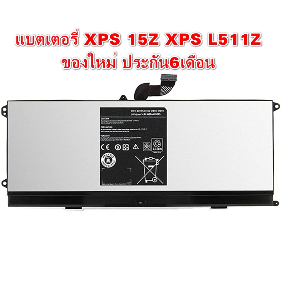 Battery Notebook  Dell XPS 15z Part No. 0HTR7, 0NMV5C, 075WY2 L511Z NMV5C สำหรับรุ่น Dell XPS 15z รุ