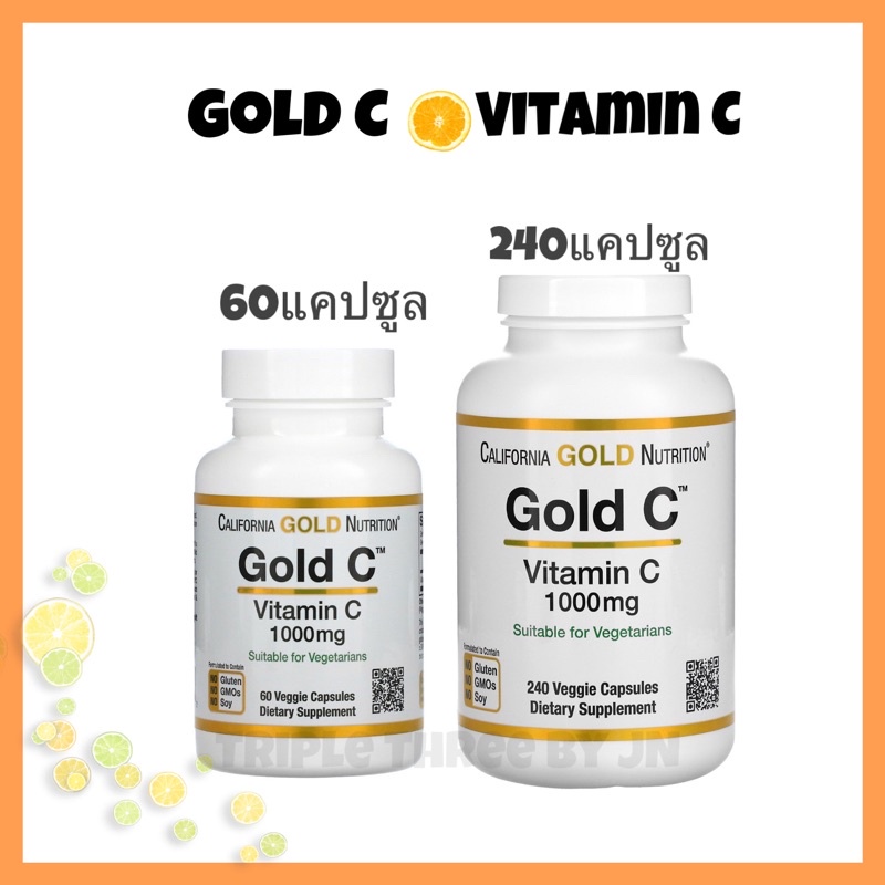 [พร้อมส่ง]​ California Gold Nutrition, Gold C, Vitamin C, วิตามินซี 1000mg, 60 and 240capsules