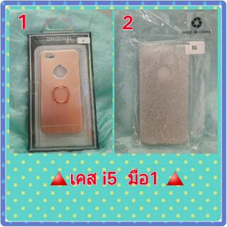 เคสi5 มือ1 ราคาถูกมากกกก