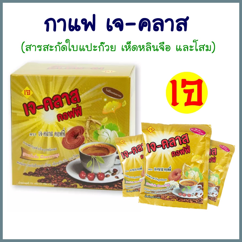 room-coffee-ma03102518-thaipick