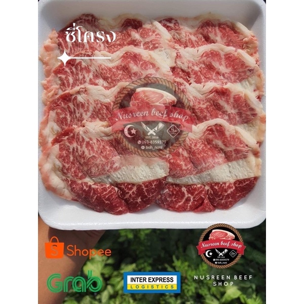 250กรัม เนื้อสไลด์ซี่โครงชาโรเล่ห์สไลด์ หอมมัน