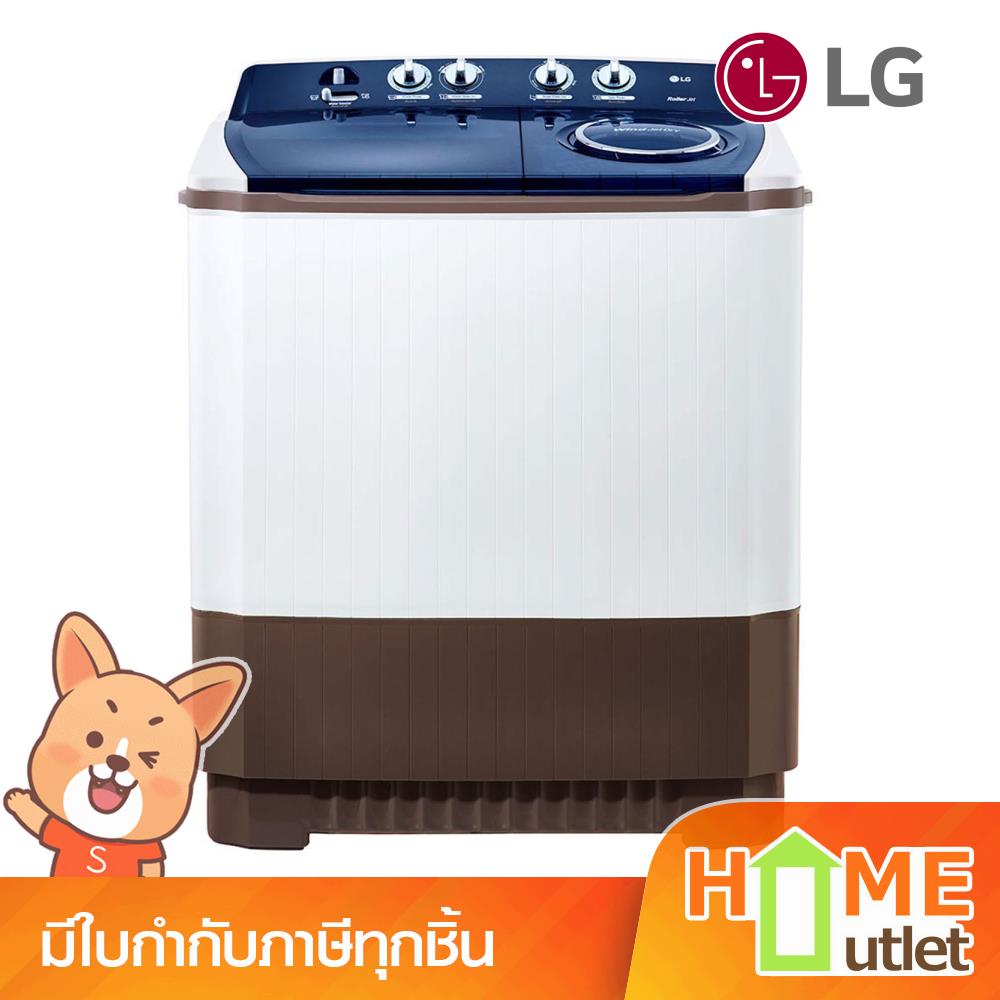 LG เครื่องซักผ้า 2ถังกึ่งอัตโนมัติ 12 Kg รุ่น TT12WARG (18736)