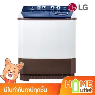 LG เครื่องซักผ้า 2ถังกึ่งอัตโนมัติ 12 Kg รุ่น TT12WARG (18736)