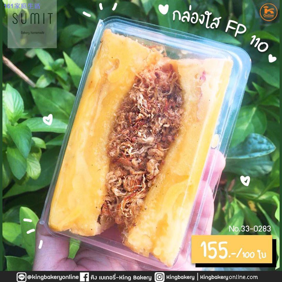 ☂กล่องใส กล่องแซนวิช กล่องFP-110 Fp110 (100ใบ) FP 110