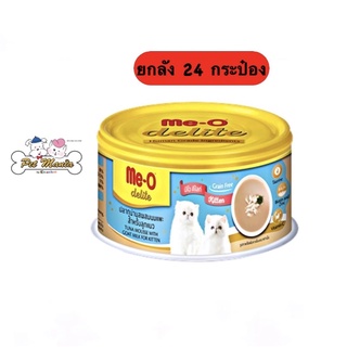 Me-o Delige Kitten (24กระป๋อง) ขนาด80g. รสปลาทูน่ามูสผสมนมแพะ สำหรับลูกแมว (CD4)