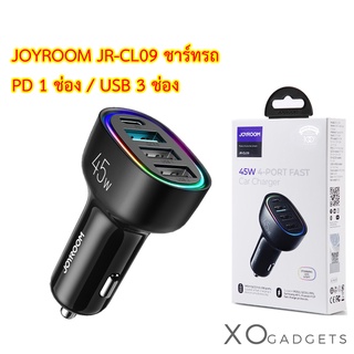 JOYROOM JR-CL09 45W PD + QC 3.0 + Dual USB 4 พอร์ตชาร์จอย่างรวดเร็วชาร์จ หัวชาร์จรถ 3ช่อง USB 1 ช่อง type-c