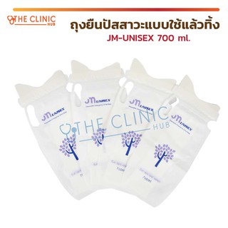 [[ 1 แพ็ค 4 ชิ้น ]] ถุงปัสสาวะแบบใช้แล้วทิ้ง JM-UNISEX 700 Ml. ถุงปัสสาวะฉุกเฉิน ถุงปัสสาวะพกพา ถุงปัสสาวะ