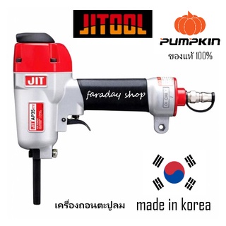 เครื่องถอนตะปูลม JITOOL AP35RN