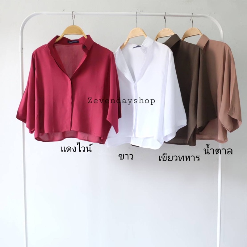 ครอปเชิ้ตเนื้อผ้าสปันนุ่มมากใส่สบายไม่ร้อน(มีอก42และ46)