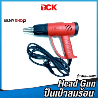 DCK เครื่องเป่าลมร้อน Heat Gun Model KQB 2000 - ปืนเป่าลมร้อน