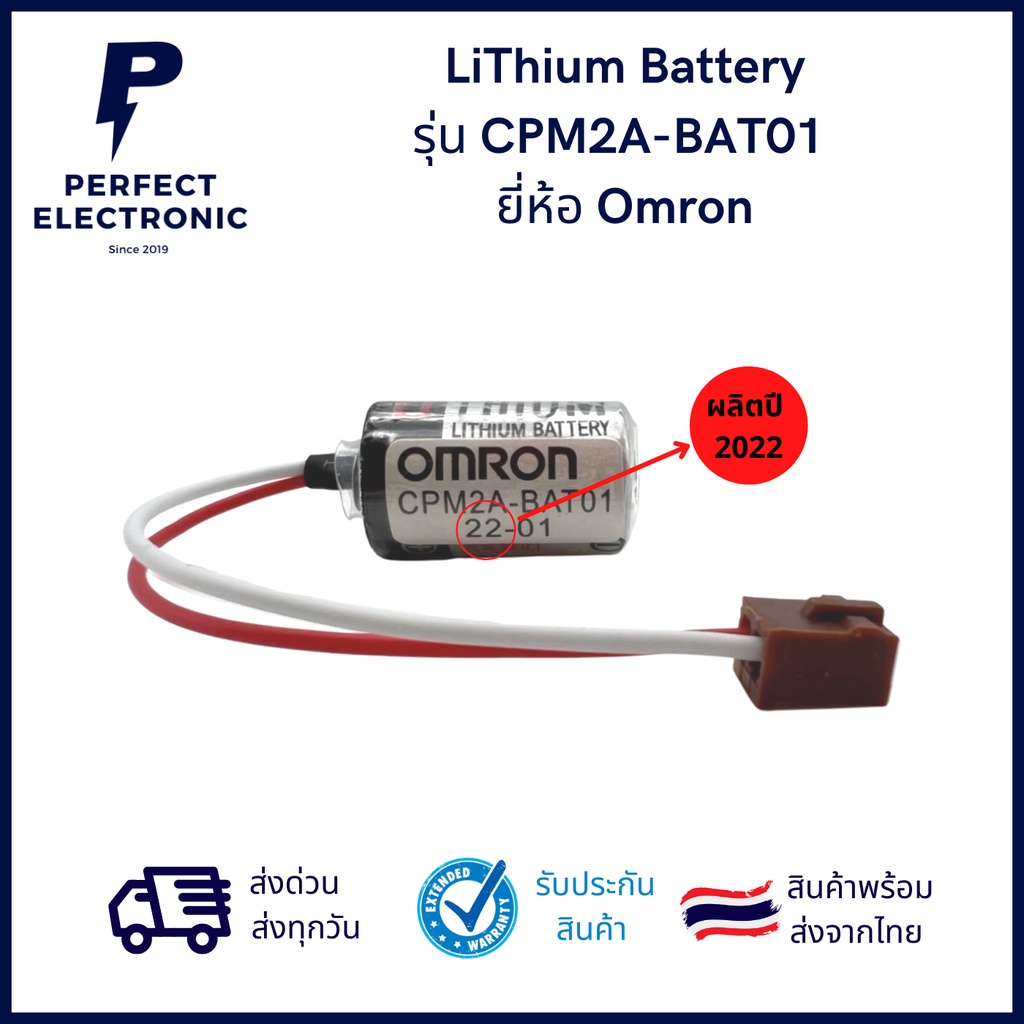 CPM2A-BAT01 3.6V 1000mAh ยี่ห้อ Omron แบตเตอรี่ปี 2022-01 (รับประกันสินค้า 3 เดือน) มีสินค้าพร้อมส่งในไทย ราคา ถูกที่สุด ดีลบีเคเค
