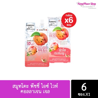 🔥1กล่อง(6ซอง)🔥เจลพีช Smooto Peachy Ice whitening Collagen Gel แท้ 100%