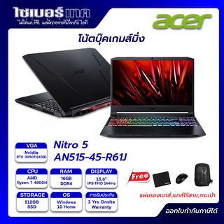 พร้อมส่ง!Acer Nitro 5 AN515-45-R61Jโน๊ตบุ๊คเล่นเกมส์AMD Ryzen7 5800H/RTX 3050Ti(4GB)/SSD 512GB/RAM 16GB/จอ 15.6"144Hz/3Y