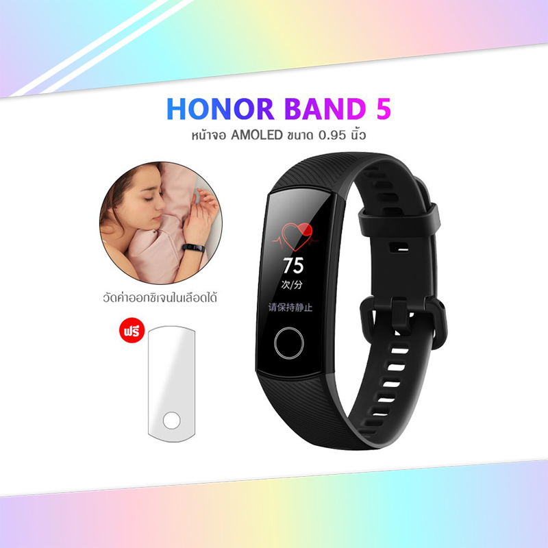 Huawei Honor band 5 นาฬิกาสมาร์ทวอทช์ สายรัดข้อมือเพื่อสุขภาพ Smart Watch