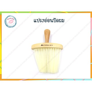 แปรงอ่อนสำหรับปัดผม (Hair Brush)