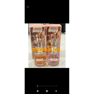 น้ำหอม YANTAO COLLECTION น้ำหอมยกขา 30ml