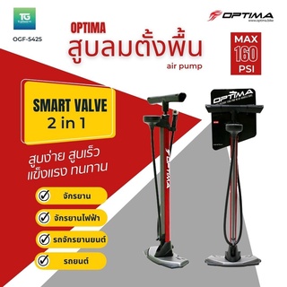 สูบตั้งรถจักรยาน OGF-5425 OPTIMA สีแดง, Top-mounted guage, Max 160-psi, AM Pack