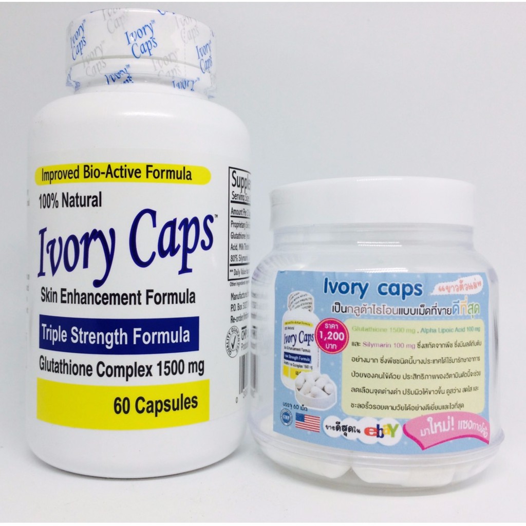 Ivory Caps ไอวอรี่แคป (แบ่งขาย 30 เม็ด) exp ปี 2023