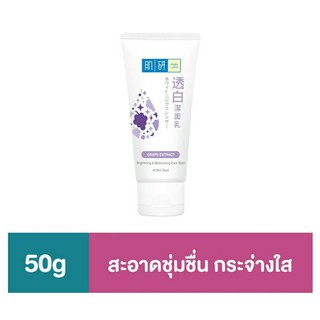 Hada Labo โฟมล้างหน้า สูตร Brightening &amp; Moisturizing ขนาด 50 กรัม