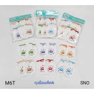 เชตถุงมือแพ๊ค 6 คู่สุดคุ้ม ผ้านุ่ม งาน Little 55บาท