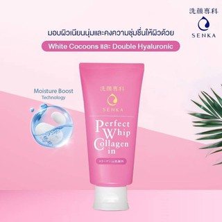 โฟมล้างหน้าสูตรผสมคอลลาเจน💦SENKA Perfect Whip Collagen In 120g.