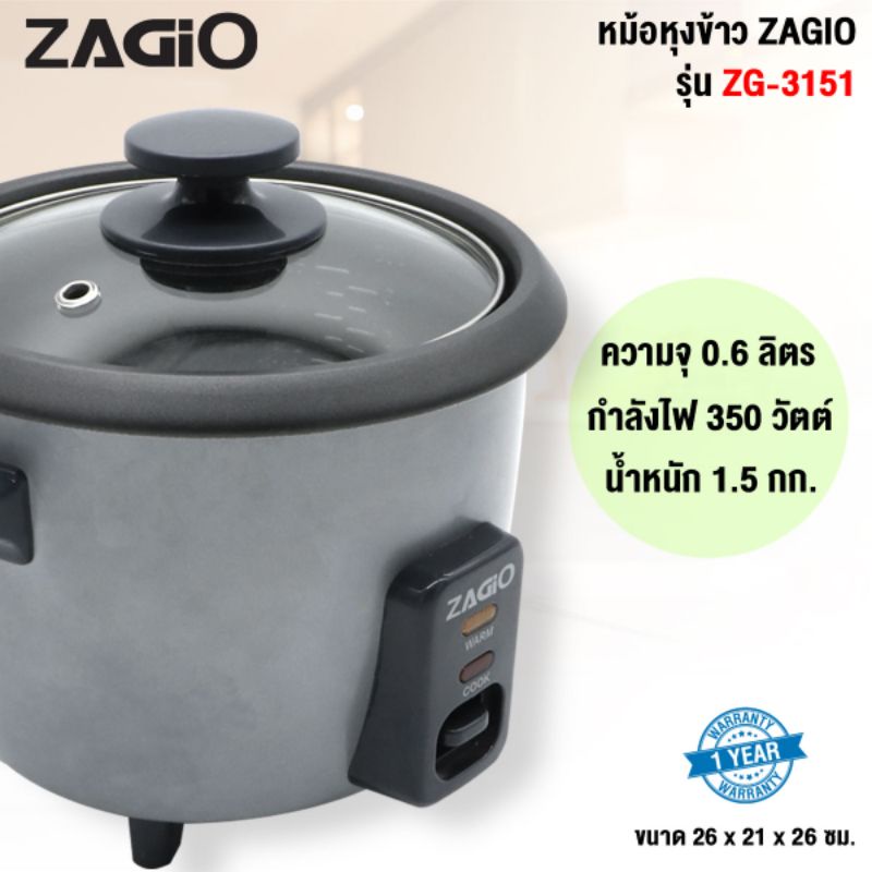 หม้อหุงข้าว ZAGIO รุ่น ZG-3151 กำลัง 350 วัตต์ ความจุ 0.6 ลิตร สีเทา