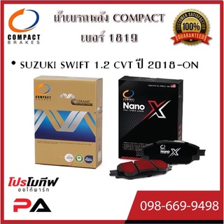 1819 ผ้าเบรคหลัง ดิสก์เบรคหลัง คอมแพ็ค COMPACT เบอร์ 1819 สำหรับรถซูซูกิ SUZUKI SWIFT 1.2 CVT ปี 2018-ON