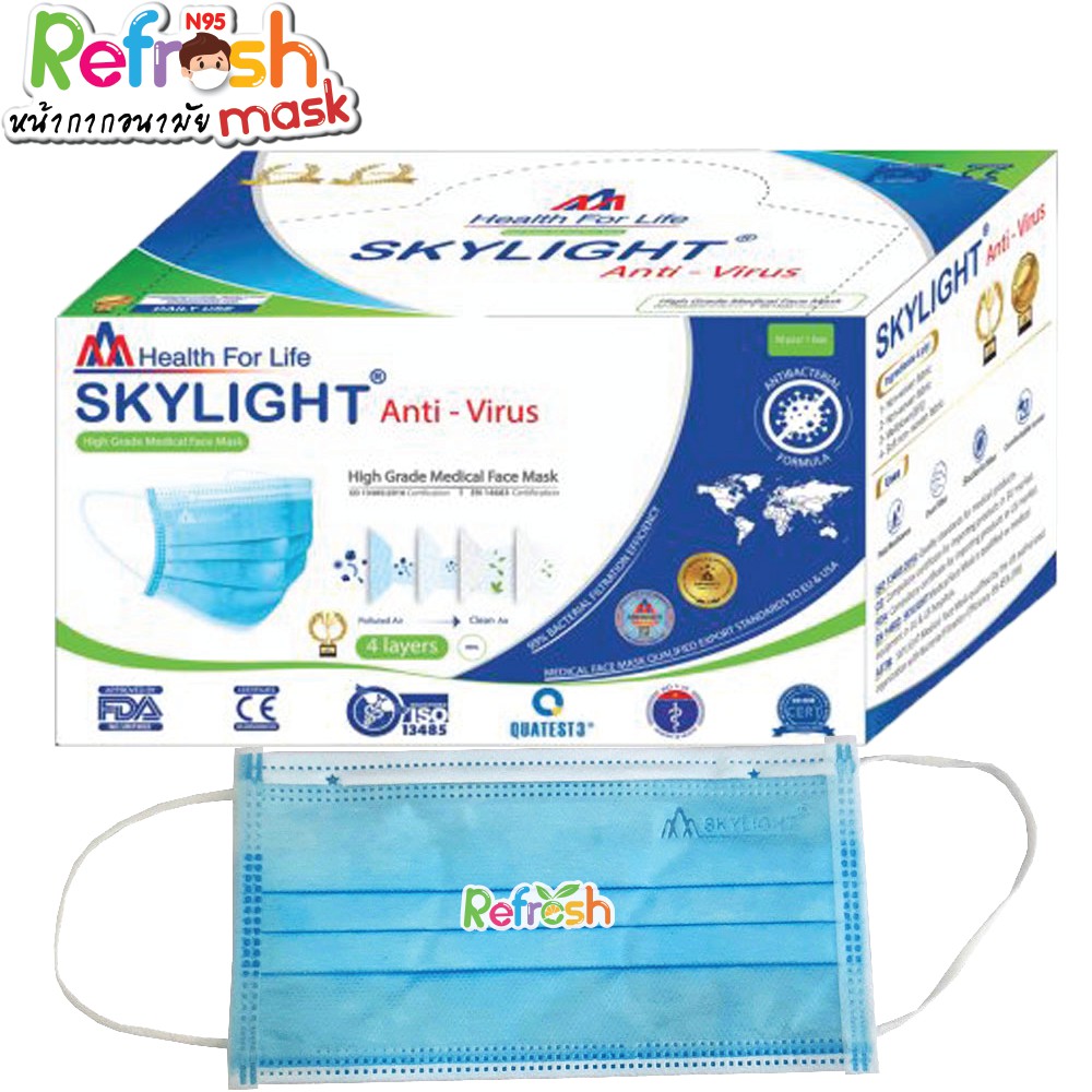 Skylight (ฟ้า) หน้ากากอนามัย 4 ชั้น เกรดโรงพยาบาล ป้องกันฝุ่น PM 2.5 หน้ากากอนามัยทางการแพทย์ Surgical Mask แมส4ชั้น