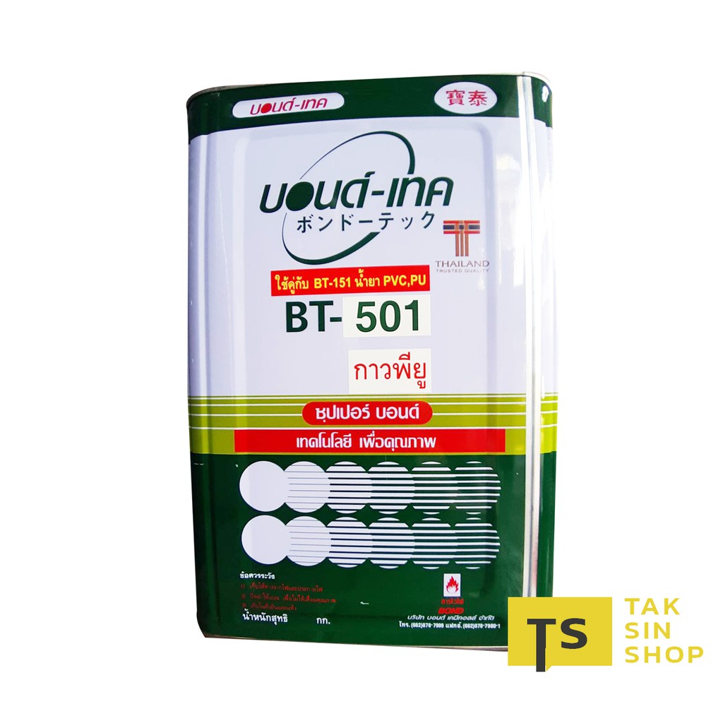 กาวพียูบอนด์-เทค BONDTECH BT-501 กาวสำหรับงานวัสดุเป็นPU-PVC ป้ายไวนิล (13 kg.)ให้แรงยึดติดดี