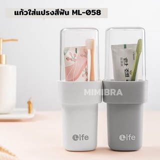 🔥ส่งจากไทย🔥 แก้วใส่แปรงสีฟัน กล่องเก็บแปรงสีฟัน อุปกรณ์จัดเก็บในห้องน้ำ ML-058