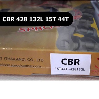 โซ่สเตอร์ ตราสมอ รุ่น CBR 428 132L 15T 44T