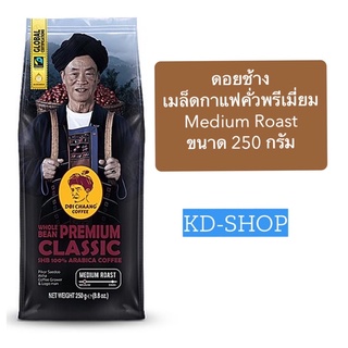 ดอยช้าง Doi Chang กาแฟดอยช้าง เมล็ดกาแฟคั่วพรีเมี่ยม Premium Classic Arabica Coffee Medium Roast ขนาด 250 กรัม