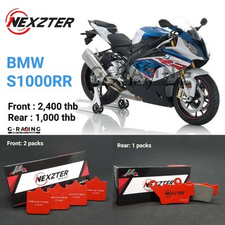 ผ้าเบรค NEXZTER สำหรับ BMW S1000RR 2016-2019