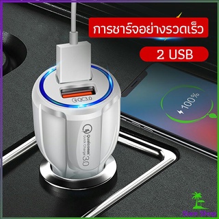 Car Chargerหัวชาร์จในรถ QC 3.0 Car charger Adapter 2 พอร์ตการชาร์จ Car charger