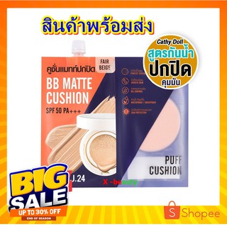 (1 ชิ้น) J24 BB Matte Cushion SPF50 PA+++ 7g  บีบี คุชชั่น ปกปิด คุมมัน พร้อมพัฟ