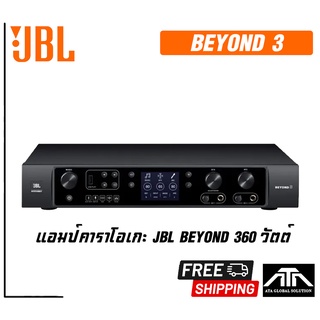 เจบีแอล BEYOND 3 แอมป์คาราโอเกะ ดิจิตอล 2×360 วัตต์ Built-In DSP with Feedback Protection