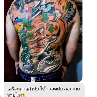 ผลิตภัณฑ์ครีมบำรุงรอยสัก OTZI by Easy Tattoo 50 ml. (พร้อมส่ง)(ของแท้100%)