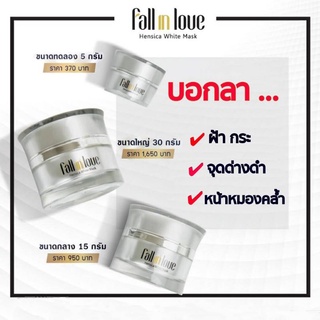 ‼️ของแท้💯% Fall in love hensica  (ครีมมาส์กลดเลือน ฝ้า กระ จุดด่างดำ)