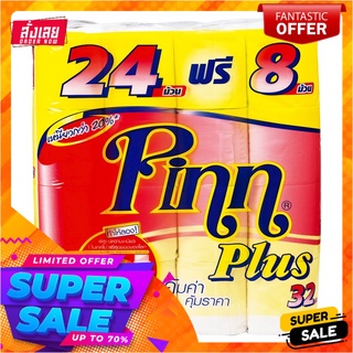 พินน์พลัส กระดาษชำระ แพ็ค 24+8 ม้วนPinn Plus Toilet Tissue x 24+8 Rolls