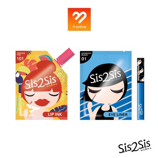 ล้างสต๊อก Sis2sis Lip Eyeliner ลิป อายไลเนอร์ (ของแท้ รับตรงจากบริษัท) ลิปจุ่ม แบบซอง