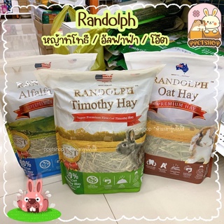 ppetshop - Randolph แรนดอล์ฟ  หญ้าโอ๊ต Oat Hay , หญ้าทิโมธี Timothy Hay ,หญ้าอัลฟาฟ่า 500 กรัม